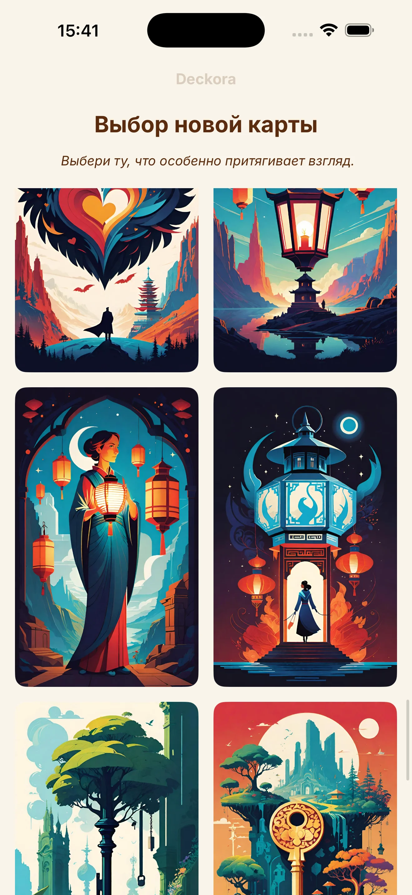 Choosing a card