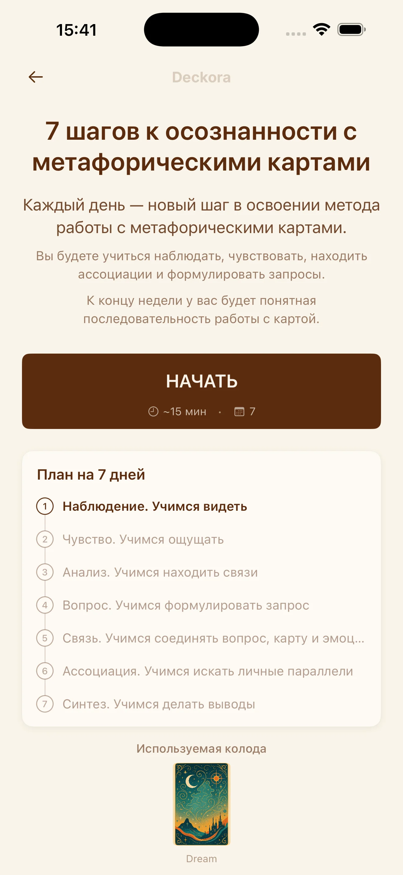 Scenarios screen
